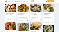 Desktop Screenshot of cook-room.com