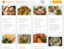 Tablet Screenshot of cook-room.com